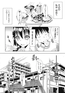 Page 372 of COMIC MUJIN 2011-10