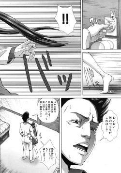 Page 382 of COMIC MUJIN 2011-10