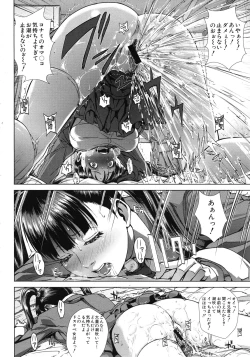 Page 394 of COMIC MUJIN 2011-10