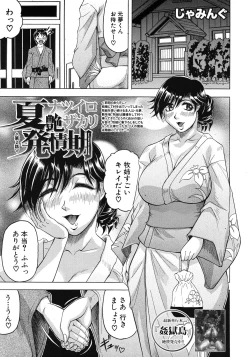 Page 39 of COMIC MUJIN 2011-10