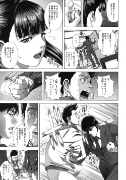 Page 405 of COMIC MUJIN 2011-10