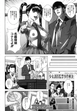 Page 406 of COMIC MUJIN 2011-10