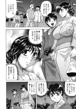 Page 40 of COMIC MUJIN 2011-10