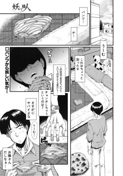 Page 411 of COMIC MUJIN 2011-10