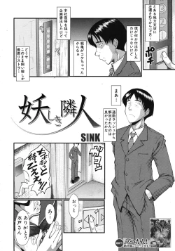 Page 412 of COMIC MUJIN 2011-10