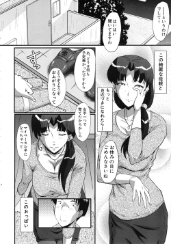 Page 414 of COMIC MUJIN 2011-10