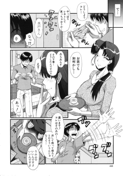 Page 416 of COMIC MUJIN 2011-10