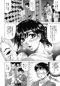 Page 42 of COMIC MUJIN 2011-10