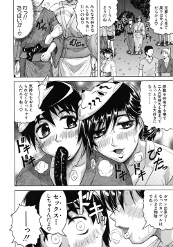 Page 44 of COMIC MUJIN 2011-10