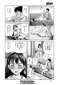 Page 464 of COMIC MUJIN 2011-10