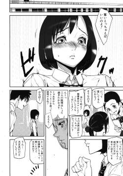 Page 472 of COMIC MUJIN 2011-10