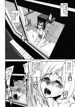 Page 494 of COMIC MUJIN 2011-10