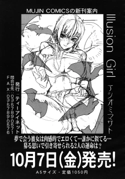 Page 497 of COMIC MUJIN 2011-10