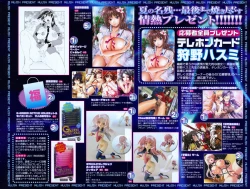 Page 4 of COMIC MUJIN 2011-10