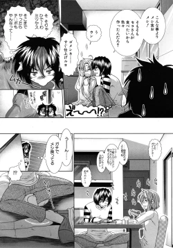 Page 512 of COMIC MUJIN 2011-10