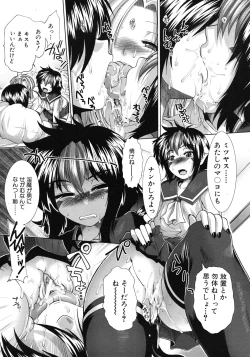 Page 528 of COMIC MUJIN 2011-10