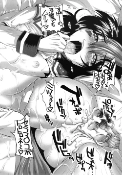 Page 538 of COMIC MUJIN 2011-10