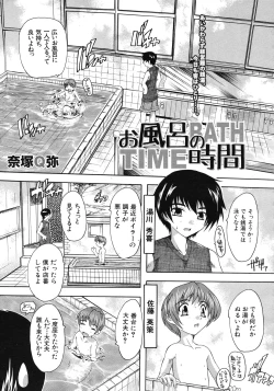 Page 549 of COMIC MUJIN 2011-10