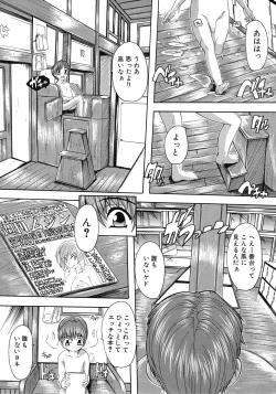 Page 550 of COMIC MUJIN 2011-10