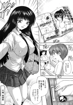 Page 551 of COMIC MUJIN 2011-10