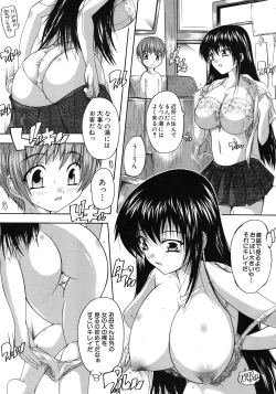 Page 553 of COMIC MUJIN 2011-10