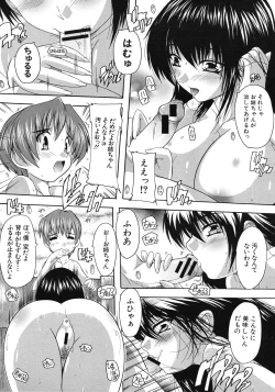 Page 556 of COMIC MUJIN 2011-10