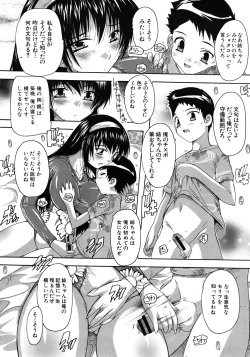 Page 570 of COMIC MUJIN 2011-10