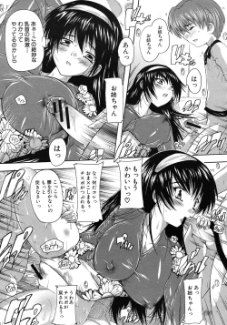 Page 573 of COMIC MUJIN 2011-10