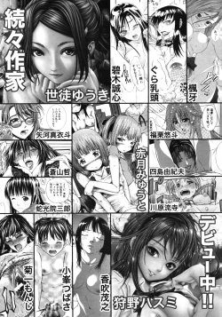 Page 580 of COMIC MUJIN 2011-10