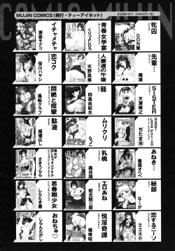 Page 586 of COMIC MUJIN 2011-10