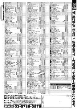 Page 597 of COMIC MUJIN 2011-10