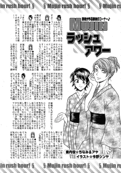 Page 607 of COMIC MUJIN 2011-10