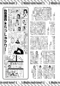 Page 609 of COMIC MUJIN 2011-10