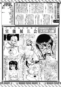 Page 614 of COMIC MUJIN 2011-10