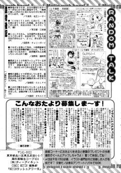 Page 615 of COMIC MUJIN 2011-10