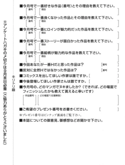 Page 622 of COMIC MUJIN 2011-10