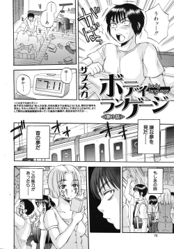 Page 72 of COMIC MUJIN 2011-10