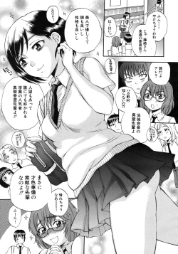 Page 75 of COMIC MUJIN 2011-10