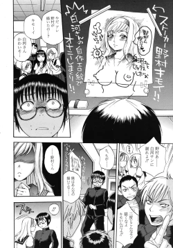 Page 78 of COMIC MUJIN 2011-10