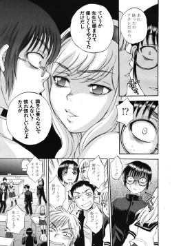 Page 79 of COMIC MUJIN 2011-10