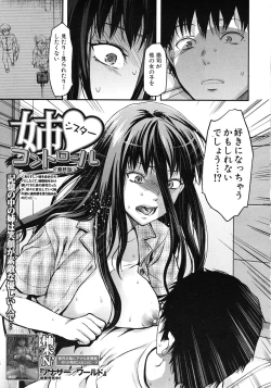 Page 9 of COMIC MUJIN 2011-10