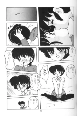 Page 11 of Kouteki Yokuatsu 93