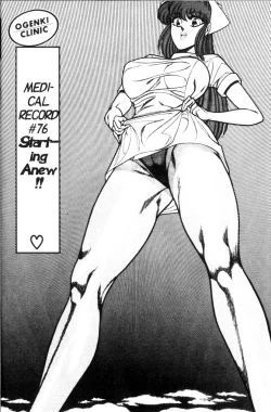 Page 2 of Ogenki Clinic Vol.6