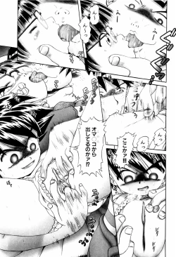 Page 103 of Himitsu no Hanazono - Shokushu Mushi Jigoku Emaki