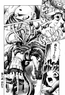 Page 186 of Himitsu no Hanazono - Shokushu Mushi Jigoku Emaki