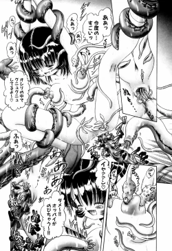 Page 196 of Himitsu no Hanazono - Shokushu Mushi Jigoku Emaki