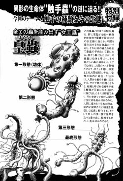 Page 210 of Himitsu no Hanazono - Shokushu Mushi Jigoku Emaki