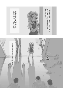 Page 16 of Hanshoku 2