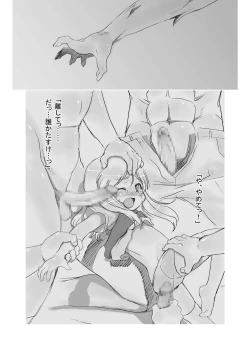 Page 18 of Hanshoku 2