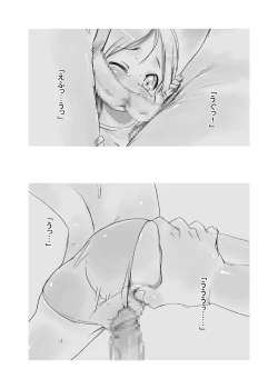 Page 19 of Hanshoku 2